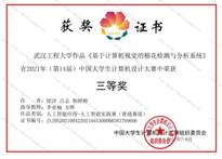 2021年第14届中国大学生计算机设大赛