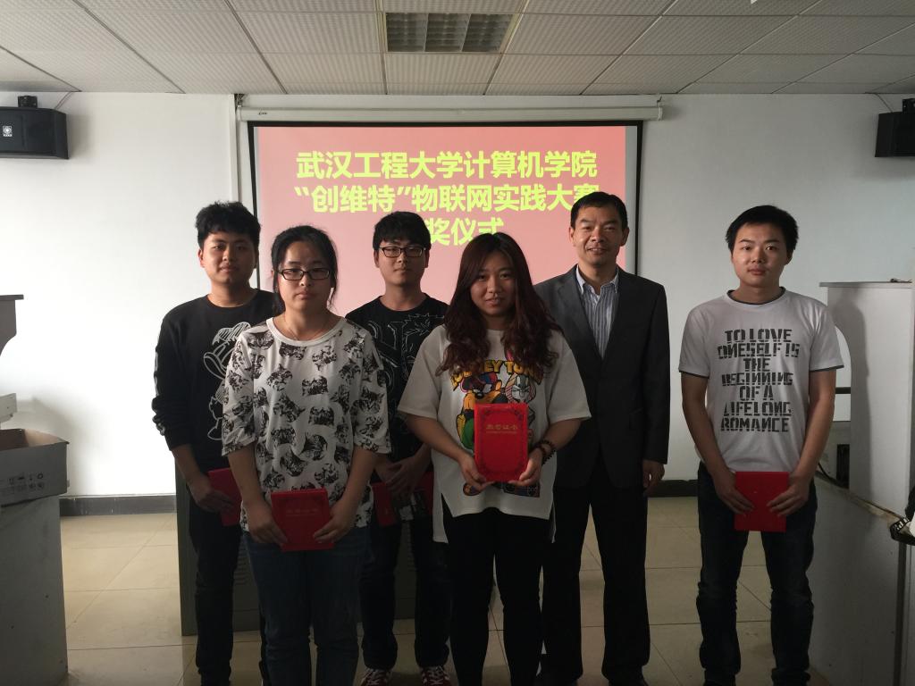 创维特物联网大赛